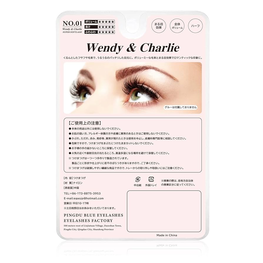 Wendy & Charlie つけまつげ 自然 透明感 立体感 可愛い Amazon | Wendy & Charlie つけまつげ 自然つけまつげ 手作り