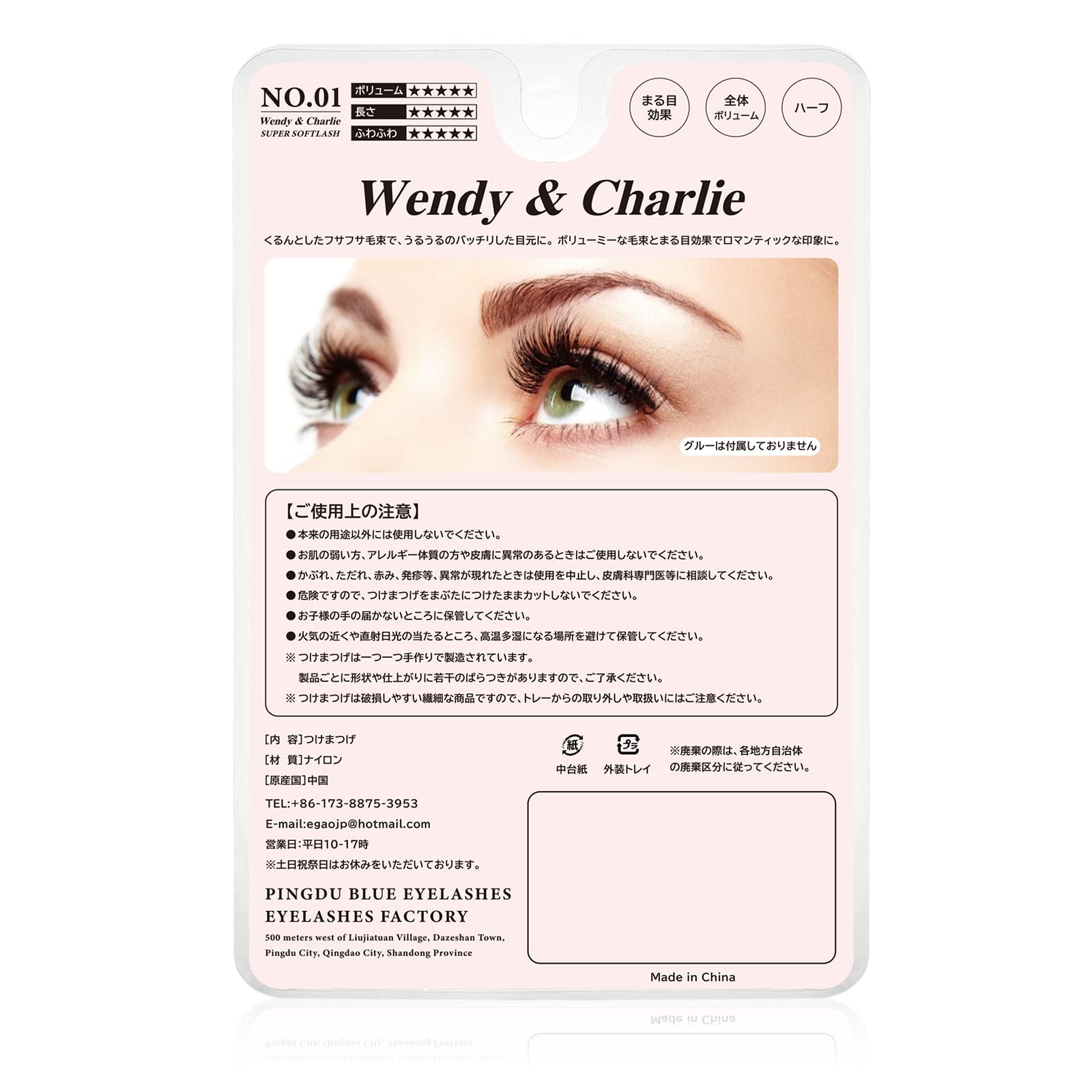 ✨Wendy & Charlie つけまつげ 自然つけまつげ 高級繊維 X6 Amazon.co.jp: Wendy & Charlie つけまつげ 自然つけまつげ 手作り高級
