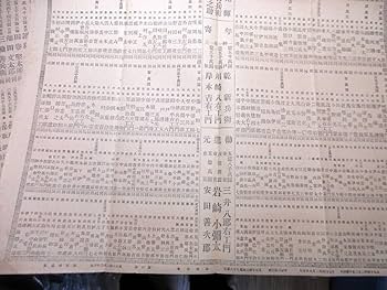 カタログ価18,000円！昭和20年4月発行敵国降伏勅額　色調違い2種×各10枚 2004年銘 野口千円札 ゾロ目PP777777G 記号褐色 PMG66EPQ | 収集