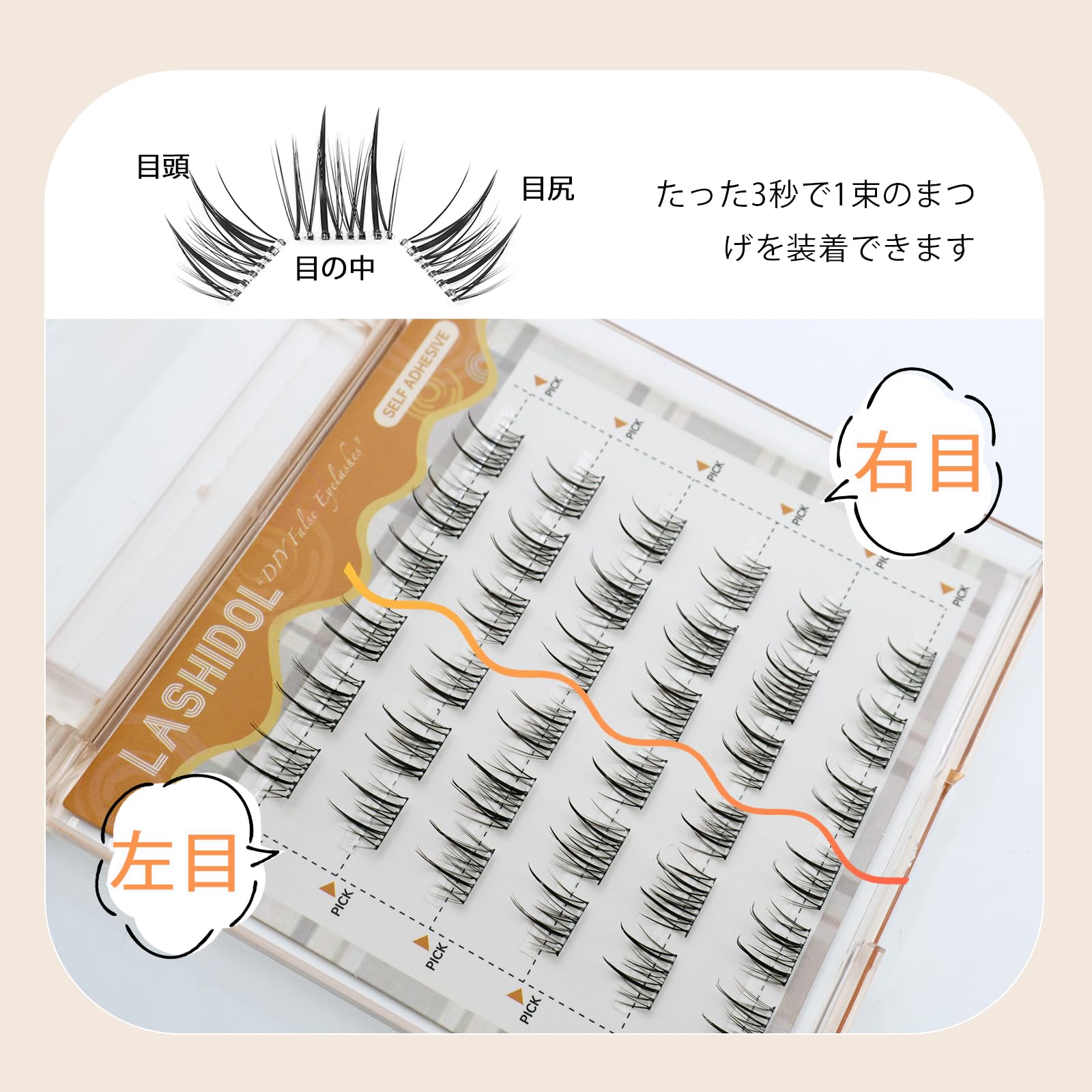 つけま Amazon | LASHIDOL 部分つけまつげ のり不要 すぐピタまつ毛 部分用