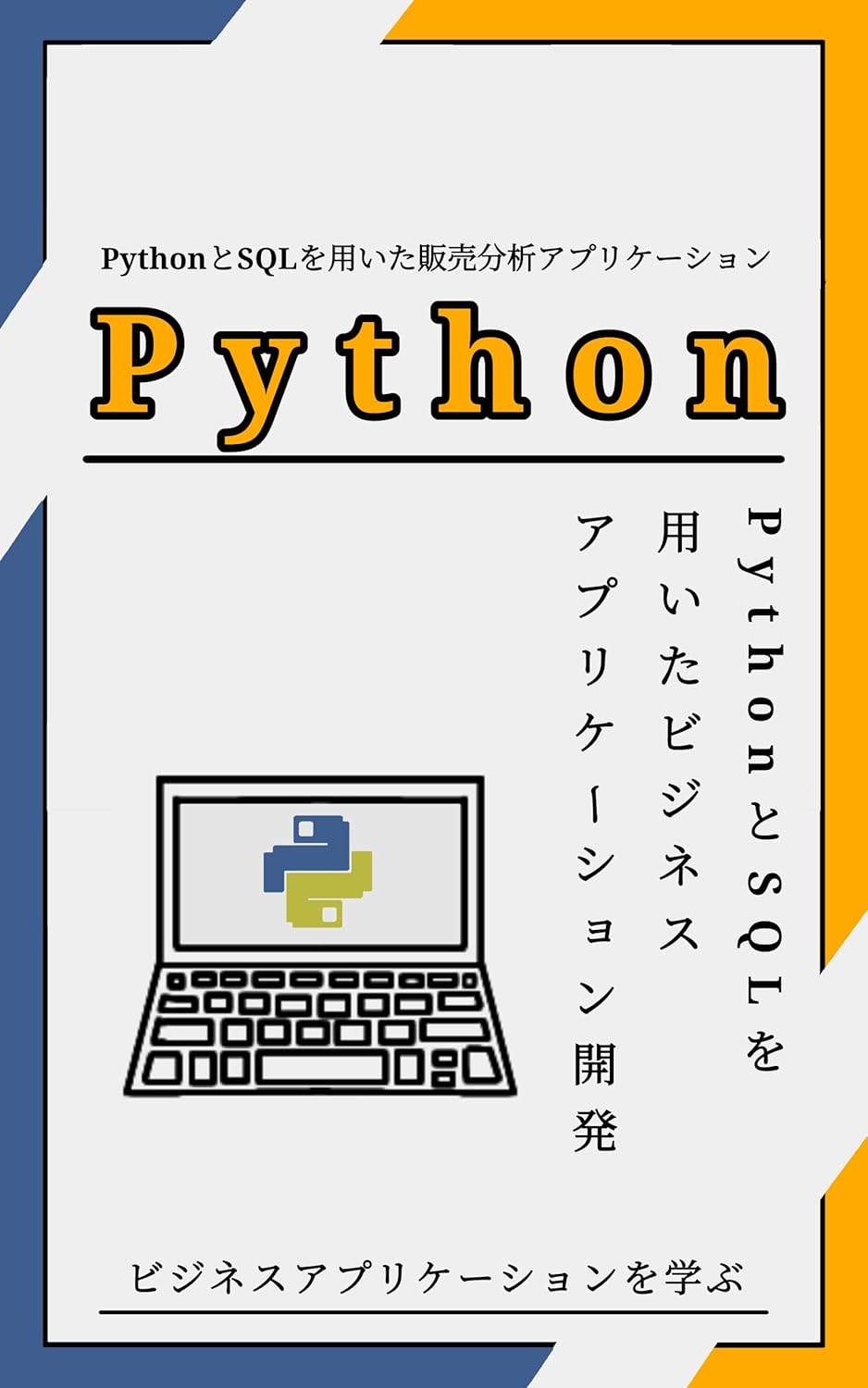 Microsoft: Ruby Python (Japanese Edition) eBook : Python: Amazon.in ...