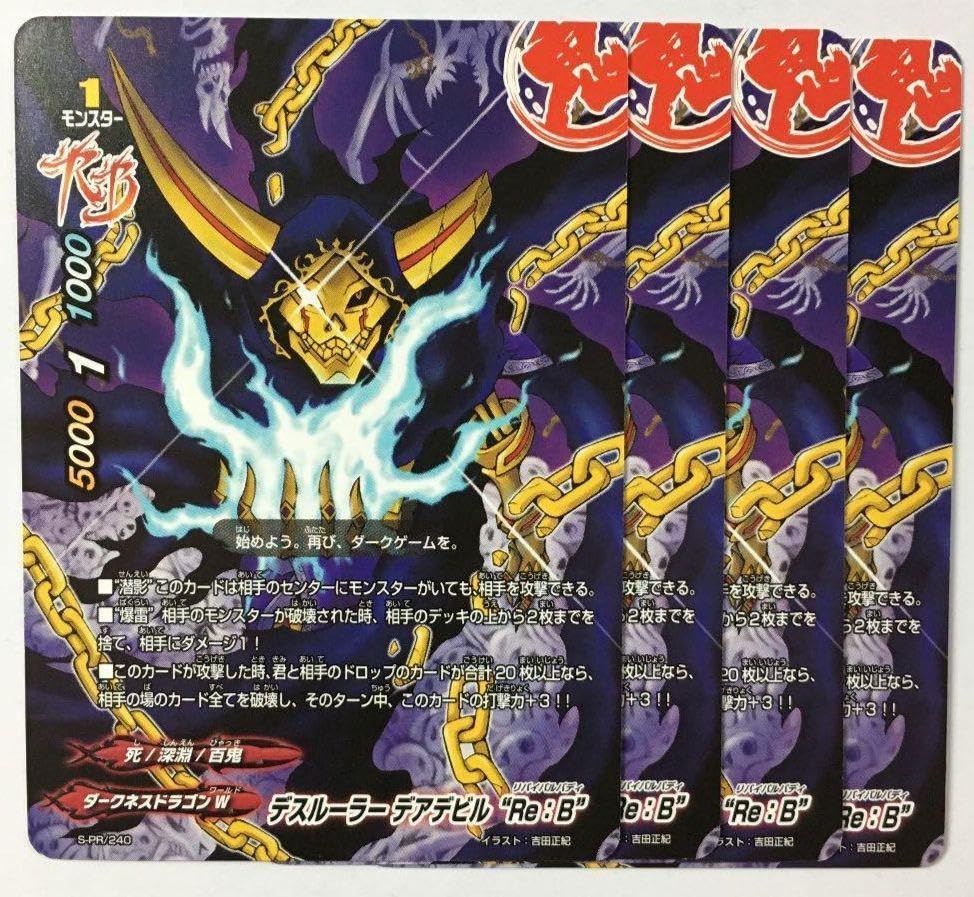 Amazon.co.jp: バディファイト デスルーラー デアデビル “Re:B” プロモ