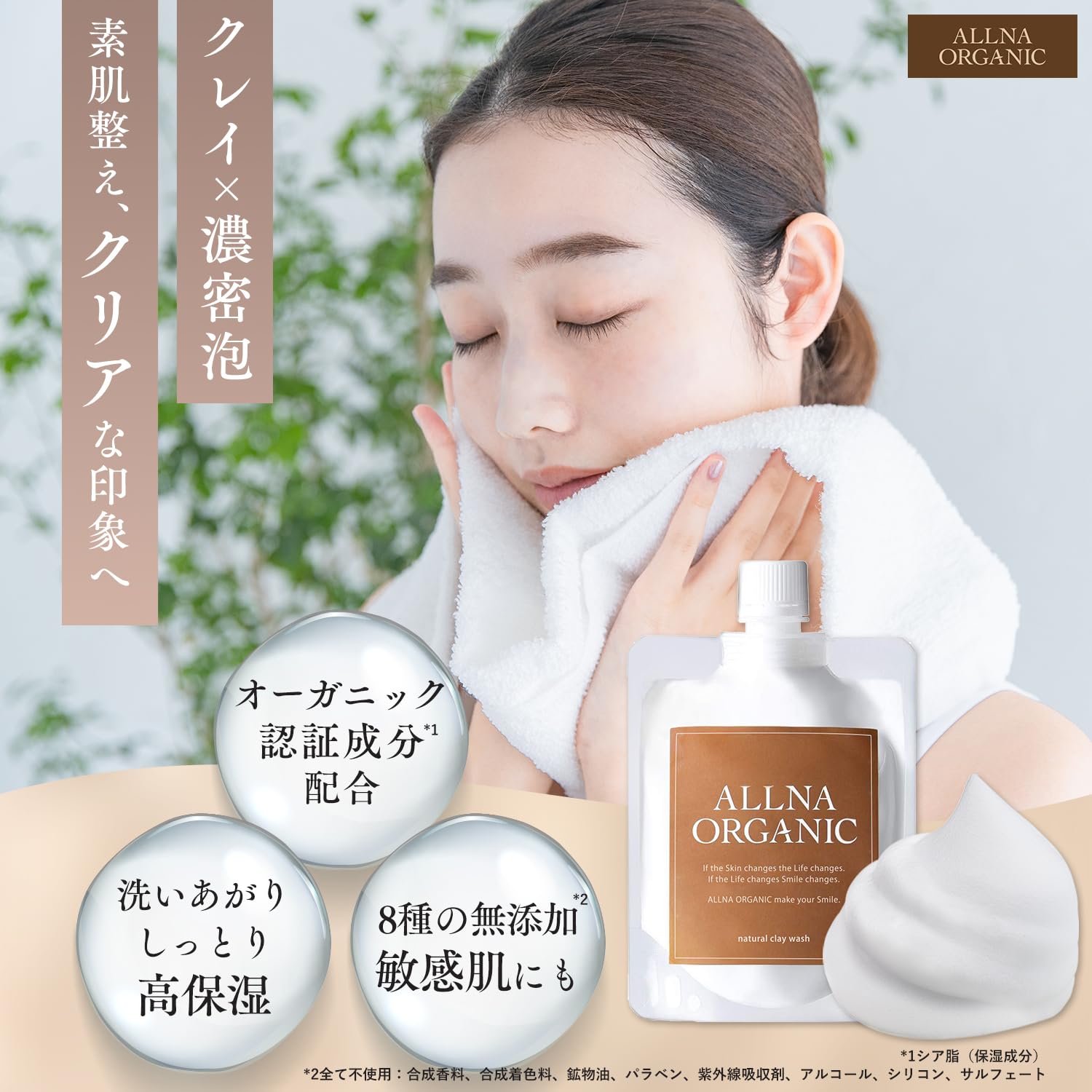 Amazon | [ 極上泡で毛穴スッキリ ] オルナ オーガニック 洗顔 メンズ