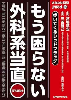 やさしい手外科 下巻 やさしい手外科 下巻 | 克誠堂出版