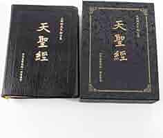 tkjmi9621126様用【希少】旧統一教会文鮮明著御言葉選集83〜123巻 旧統一教会 教祖発言録、全削除 53年分、流出サイトから | 毎日新聞