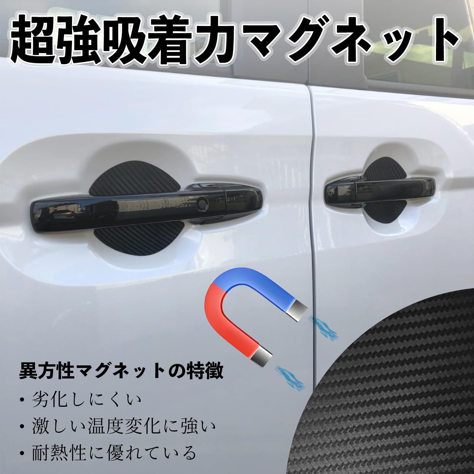 Amazon | WeCar 三菱 デリカD:5 ドアハンドルプロテクター マグネット