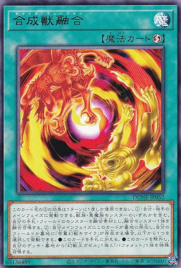 遊戯王 テスト 遊戯王 DUNE-JP028 魔星のウルカ (日本語版 ノーマル) デュエリスト