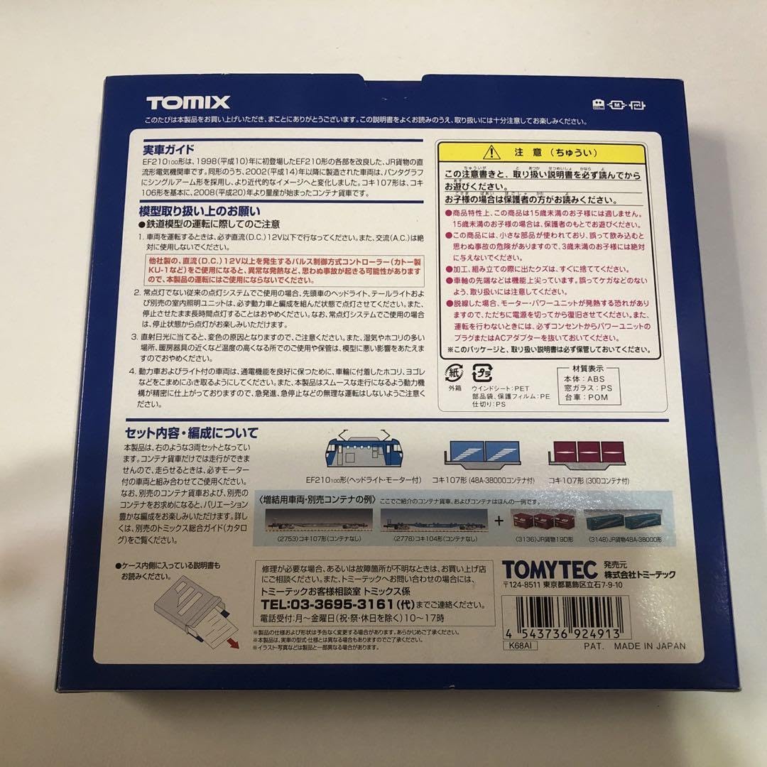 専用ページです°・*:.。.☆ Amazon.co.jp: TOMIX 92491 JR EF210形コンテナ列車セット : おもちゃ