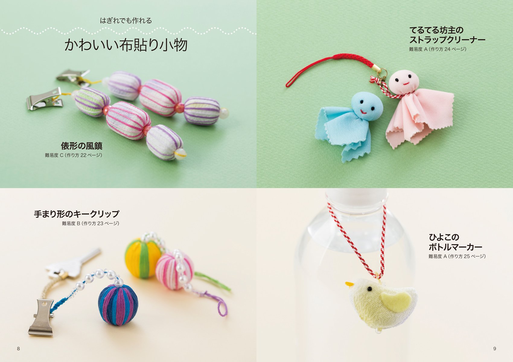 布とひもの 手芸レクリエーション 手先を使って簡単 楽しい 編み 織り 布貼り小物など60点 高齢者のクラフトサロン 工房gen 隆志 佐々木 本 通販 Amazon