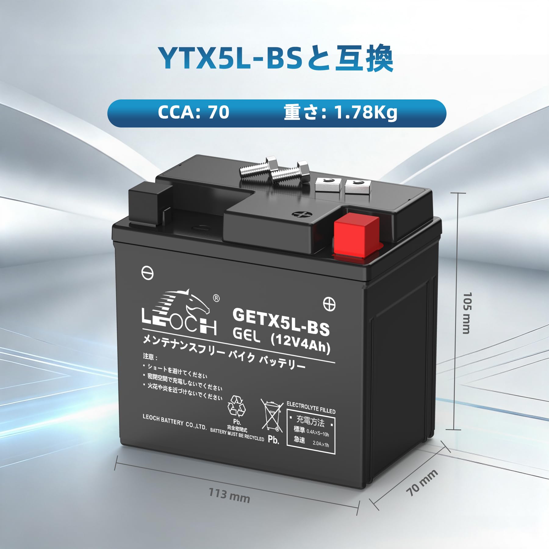 Amazon | LEOCH ゲル型 バイク用バッテリー GETX5L-BS (YTX5L-BSと互換