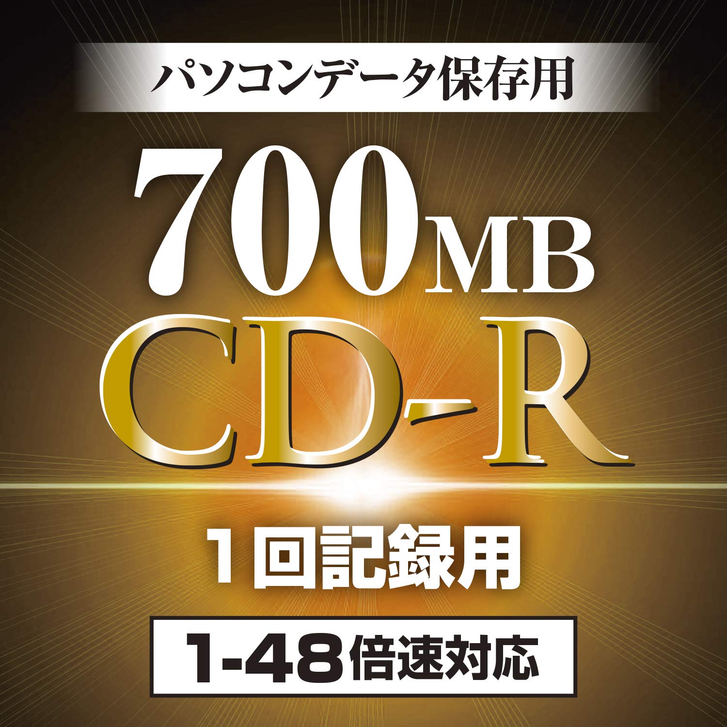 Amazon.co.jp: 山善 キュリオム CD-R データ 音楽 録音用 50枚