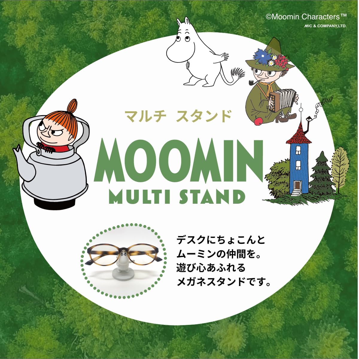 Amazon.co.jp: ムーミン マルチスタンド MOST001 全4種 フィギュア