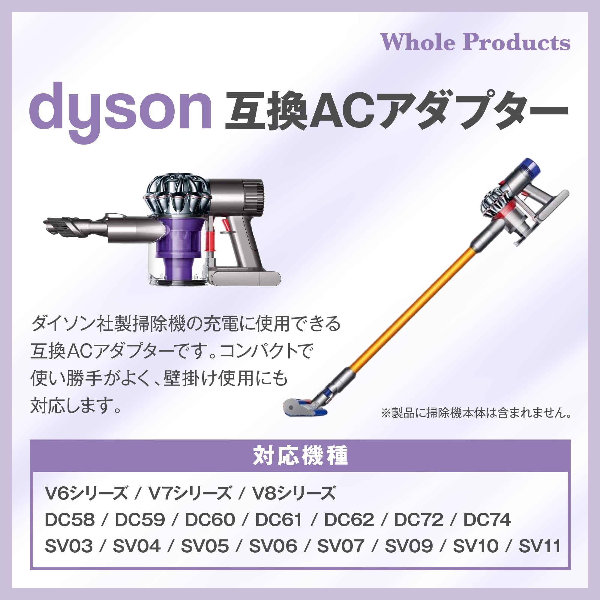 Amazon.co.jp: WholeProducts（ホールプロダクツ） Dyson 掃除機用 