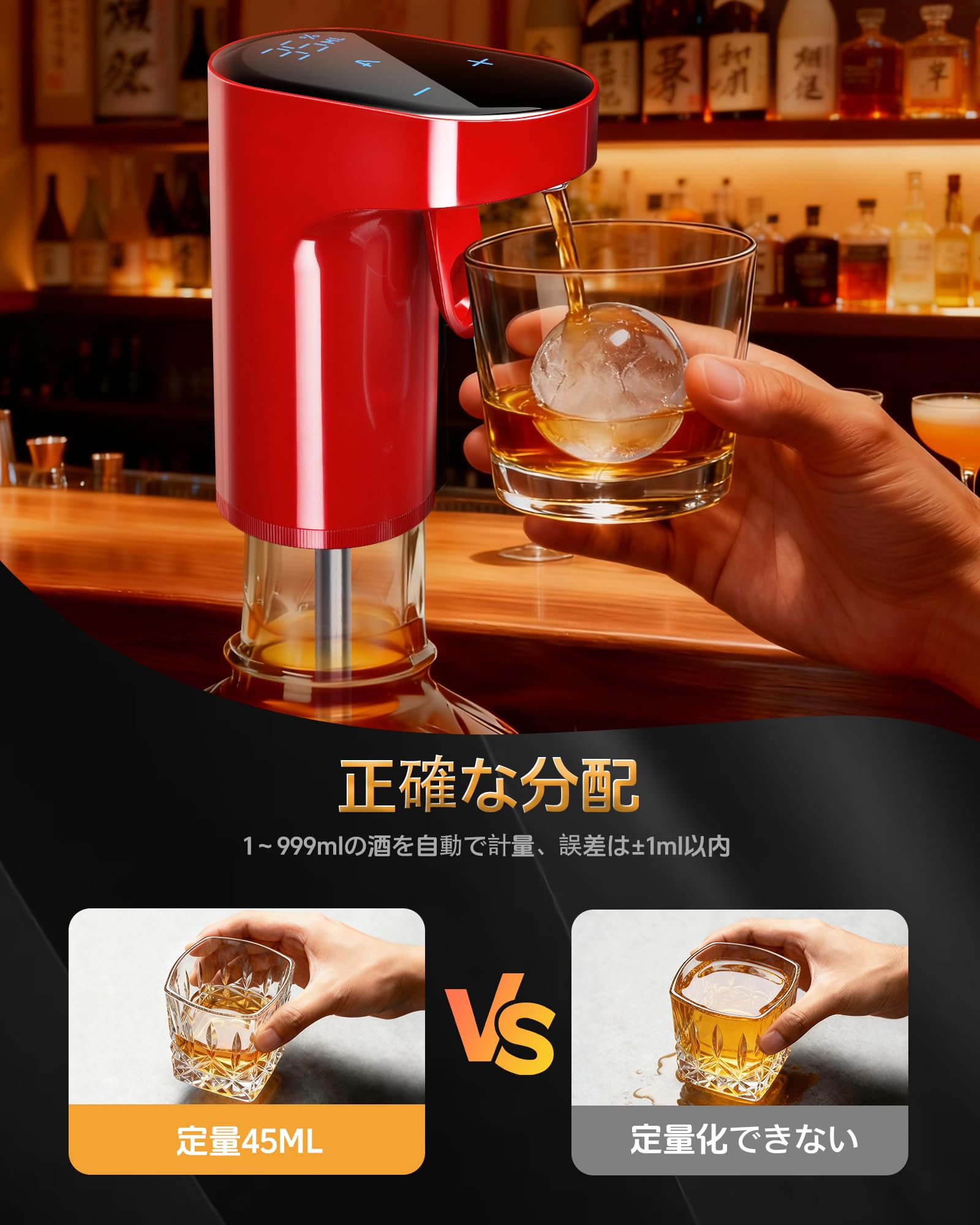 Redsack ウイスキーポンプ 最大999ml Redsack ウイスキーポンプ 4L・2.7L瓶対応 1~999ml定量調整