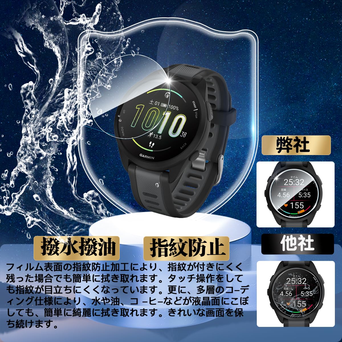 Amazon | 対応 GARMIN Forerunner 165/165 Music ガラスフィルム 3枚 
