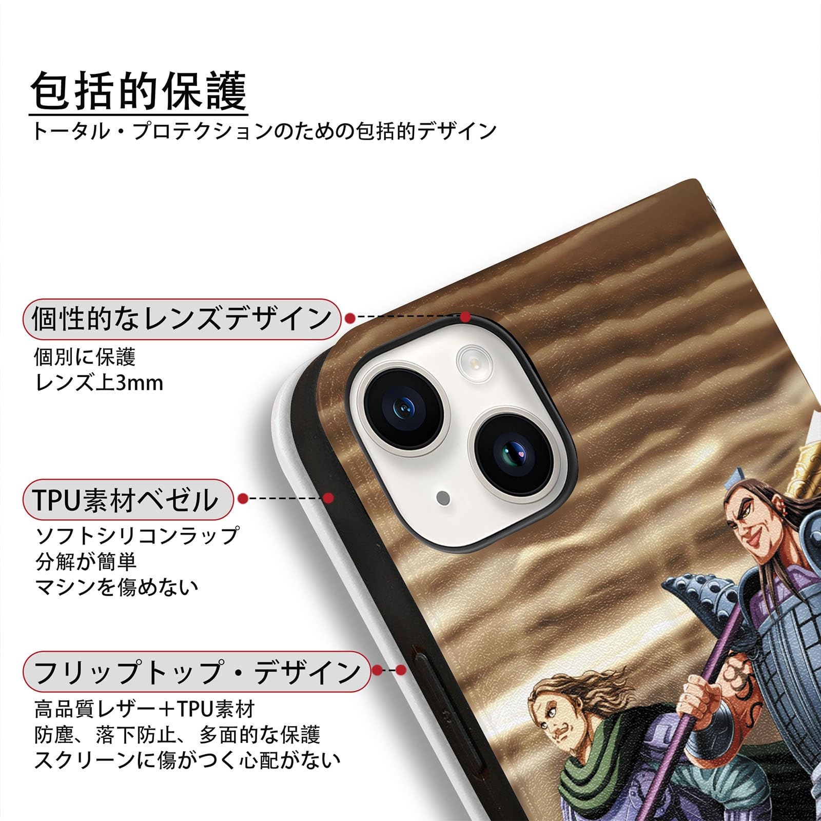Amazon.co.jp: キングダム スマホケース iphone14ケース 手帳型