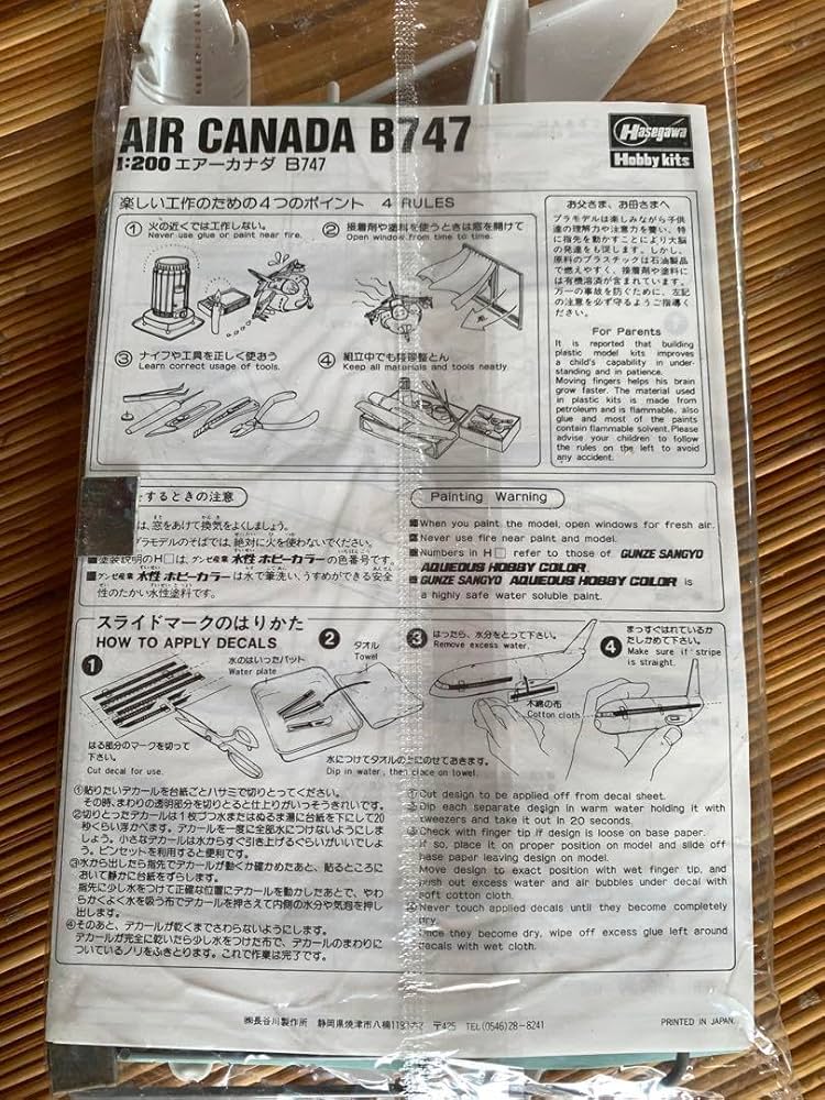 schabak1/60エアカナダB747-200 Air Canada Boeing 747-200