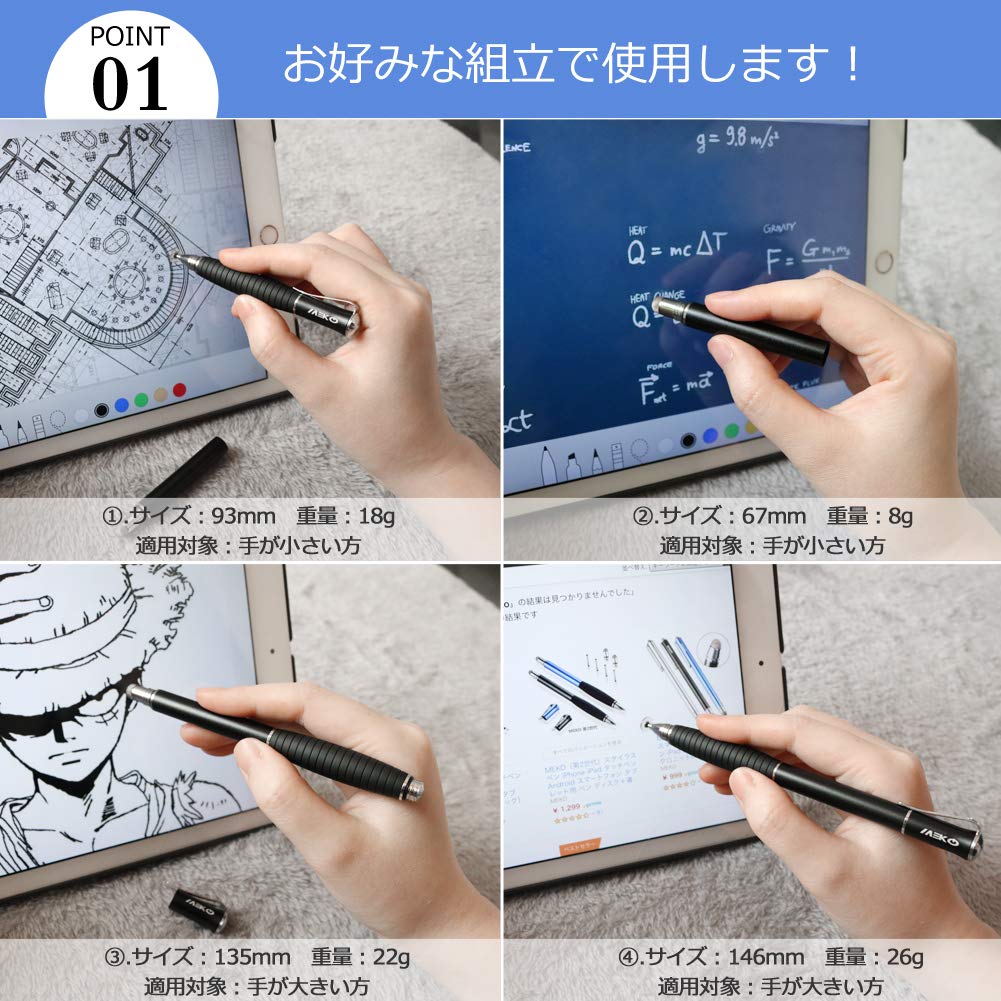 Amazon | MEKO（第2世代）スタイラスペン iPhone iPad タッチペン