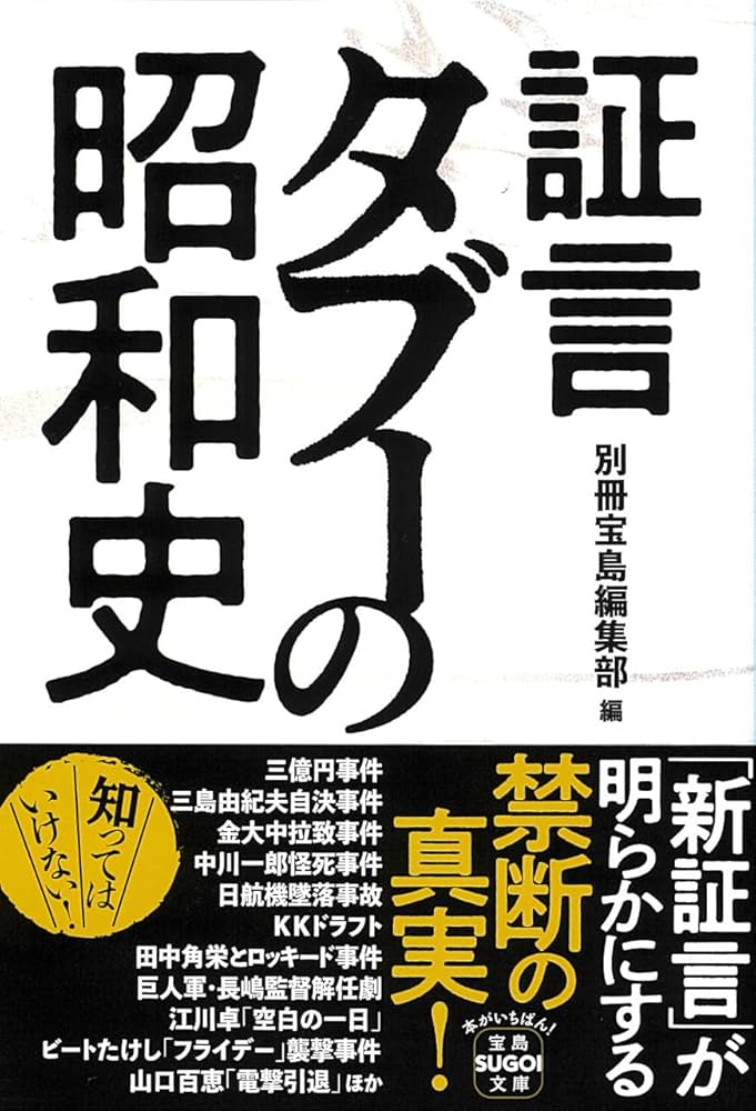 昭和農業技術史への証言 第1集〜10集 昭和農業技術史への証言 第1集〜10集