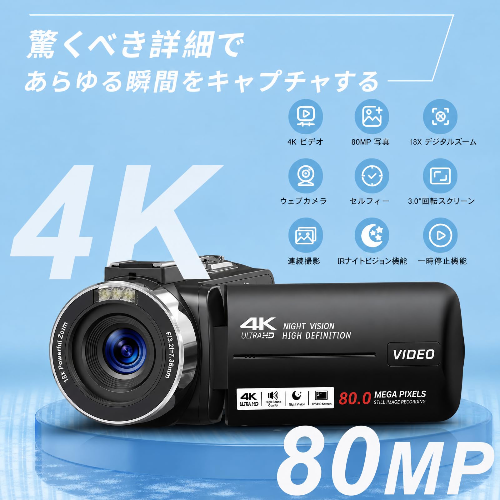 Amazon | ビデオカメラ 4K 80MP 3.0