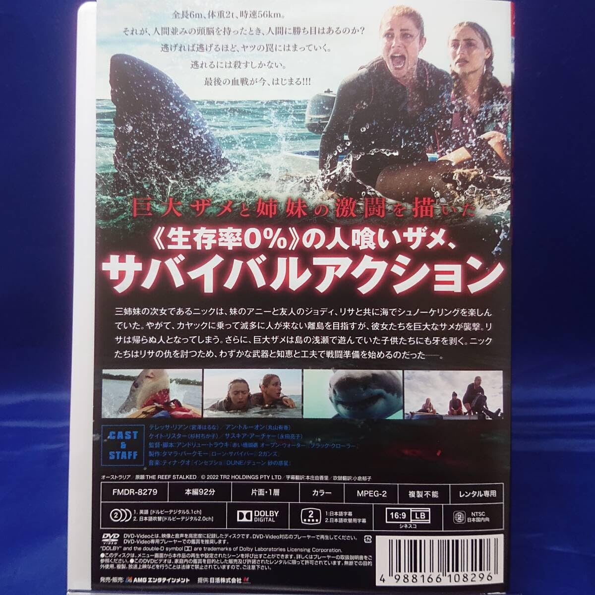 ★送無！土曜の夜と日曜の朝 [DVD] yajuro-syoten_sui-d0023