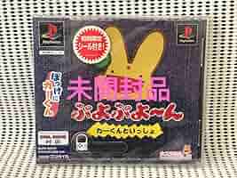 ぷよぷよ〜ん  −カーくんといっしょ− p706p5g ぷよぷよ～ん カーくんといっしょ - Dirty Cheater ! JPPM