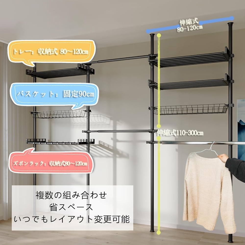 ハンガーラック 伸縮 突っ張り 棚 クローゼット 押し入れ 衣類収納 つっぱり ハンガーラック 伸縮 突っ張り 棚 クローゼット 押し入れ 衣類