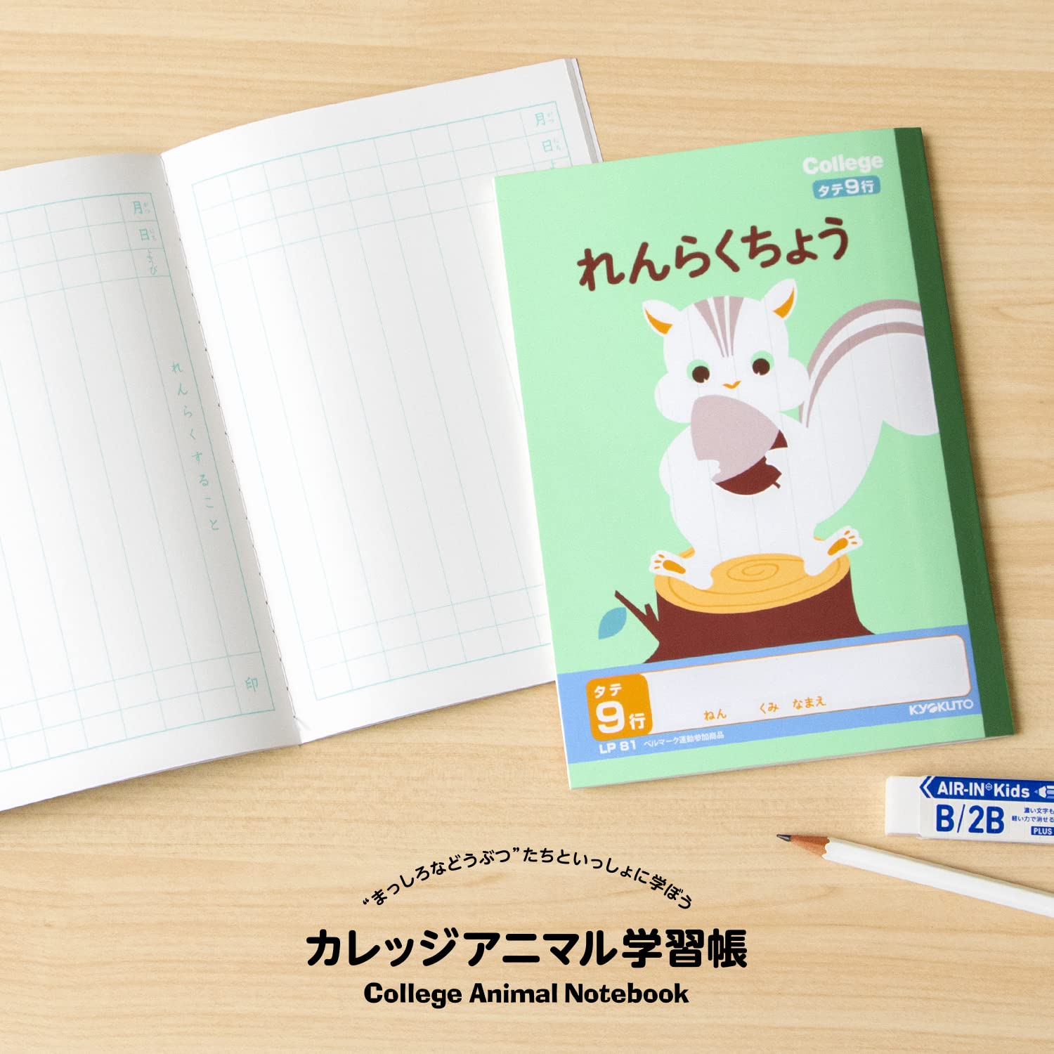 Amazon.co.jp: キョクトウ 学習帳 カレッジアニマル A5 連絡帳 タテ9行 
