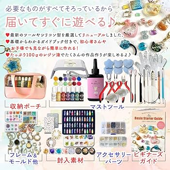 真人レジンセット Amazon.co.jp: [Ailes(エール)] uvレジン セット レジンクラフト