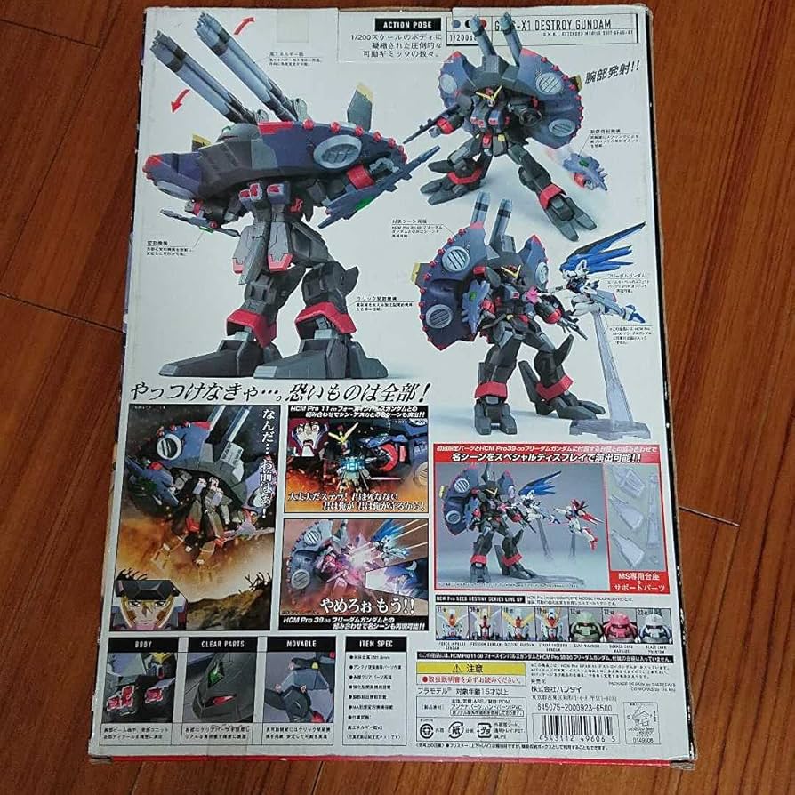 Amazon | HCM Pro GFAS-X1 DESTROY GUNDAM デストロイガンダム