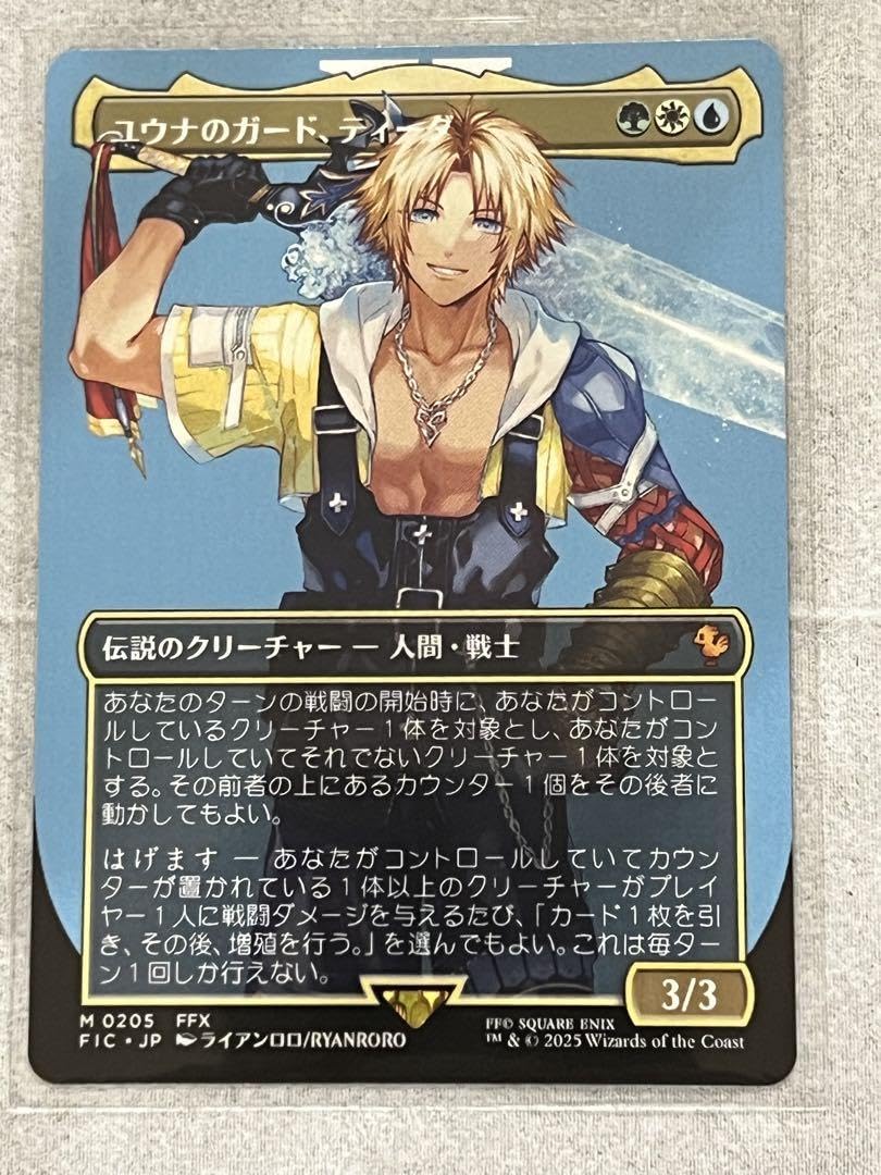 MTG FF ユウナのガード、ティーダ　サージfoil　日本語　1枚　FIC 即日発送】MTG FF ユウナのガード、ティーダ サージ Foil 日本語