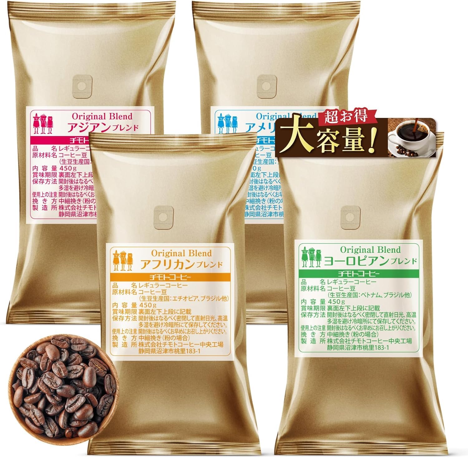 Amazon | 【創業100年の味】チモトコーヒー 4大陸 珈琲 コーヒー豆 