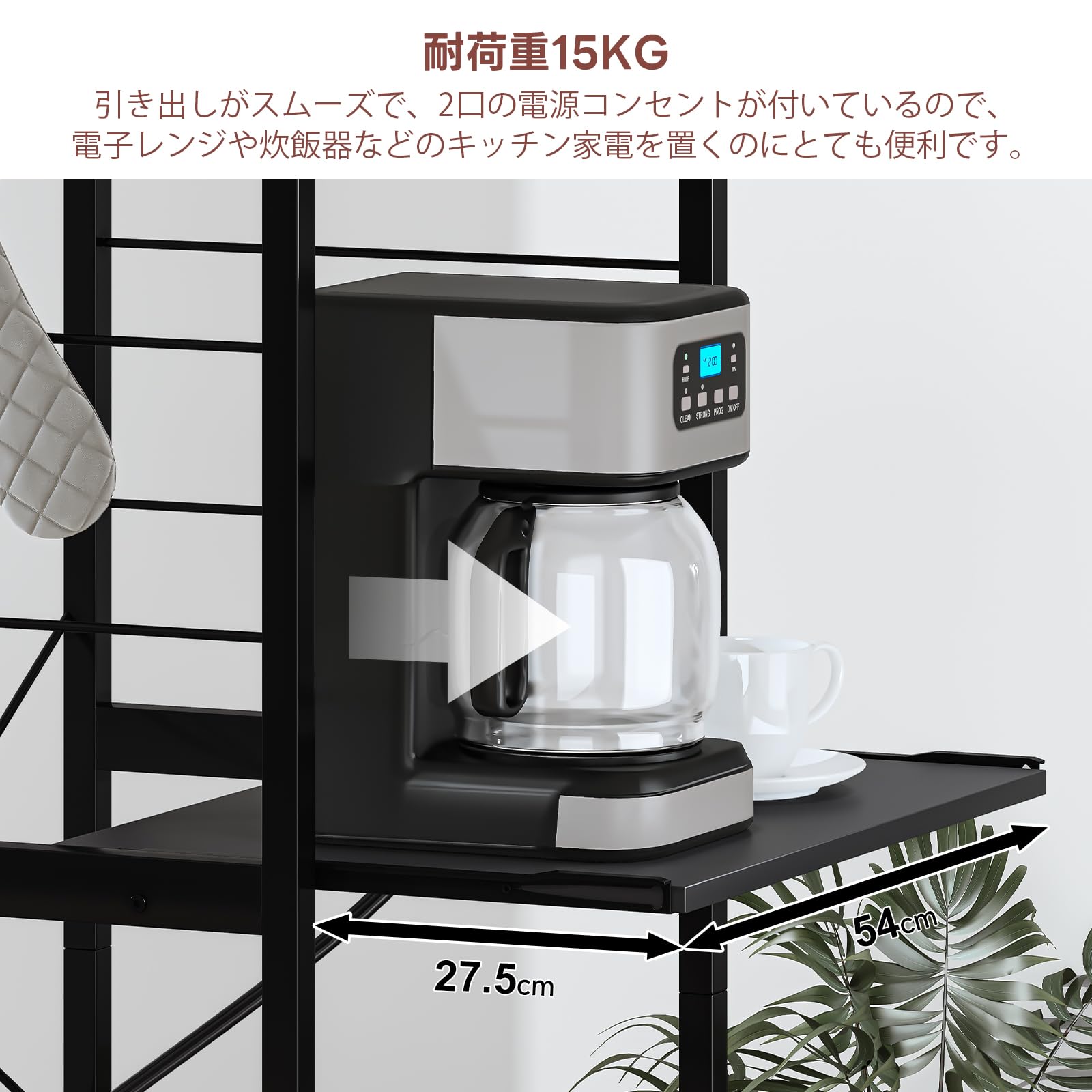 LunarLight KBR-H60-BKキッチンベイカーラック LunarLight KBR-H60-BKキッチンベイカーラック 【公式通販】