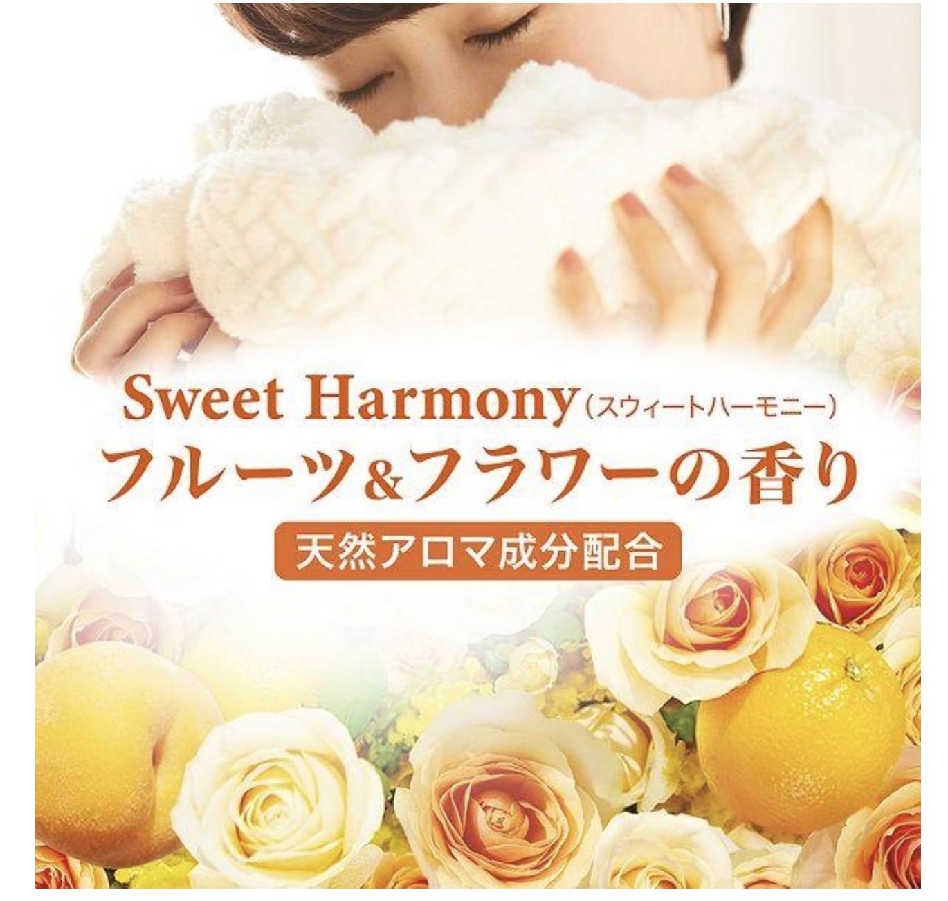 Amazon | 【まとめ買い】香りつづくトップ Sweet Harmony スイート