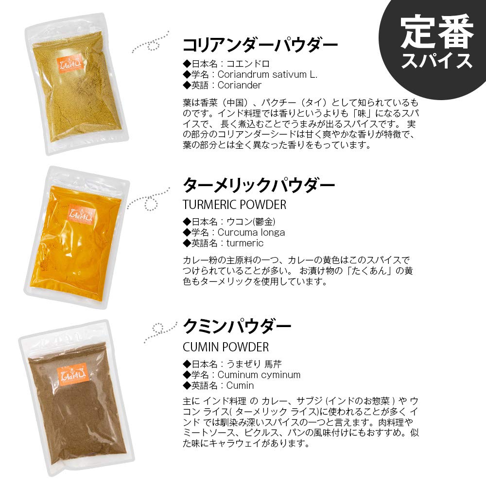 業務用セット10kg クミン パウダーコリアンダーパウダーターメリックパウダー Amazon | スパイス定番セット 100g 各1袋 ターメリックパウダー クミン