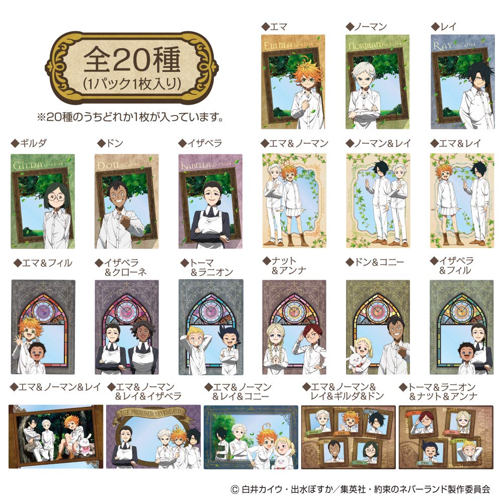 Amazon.co.jp: ハート 約束のネバーランド クリアポストカード1個入り