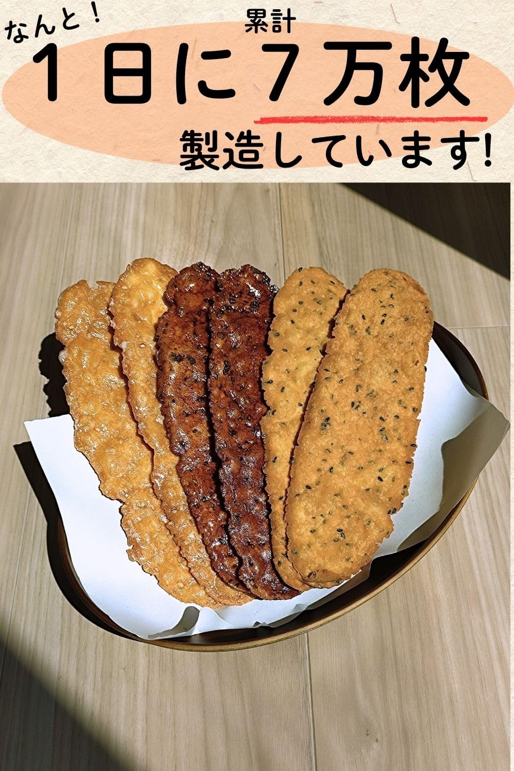 Amazon | かとう創菓 2色かりんとう(味2種類) 900g(180g×5袋) 黒糖味