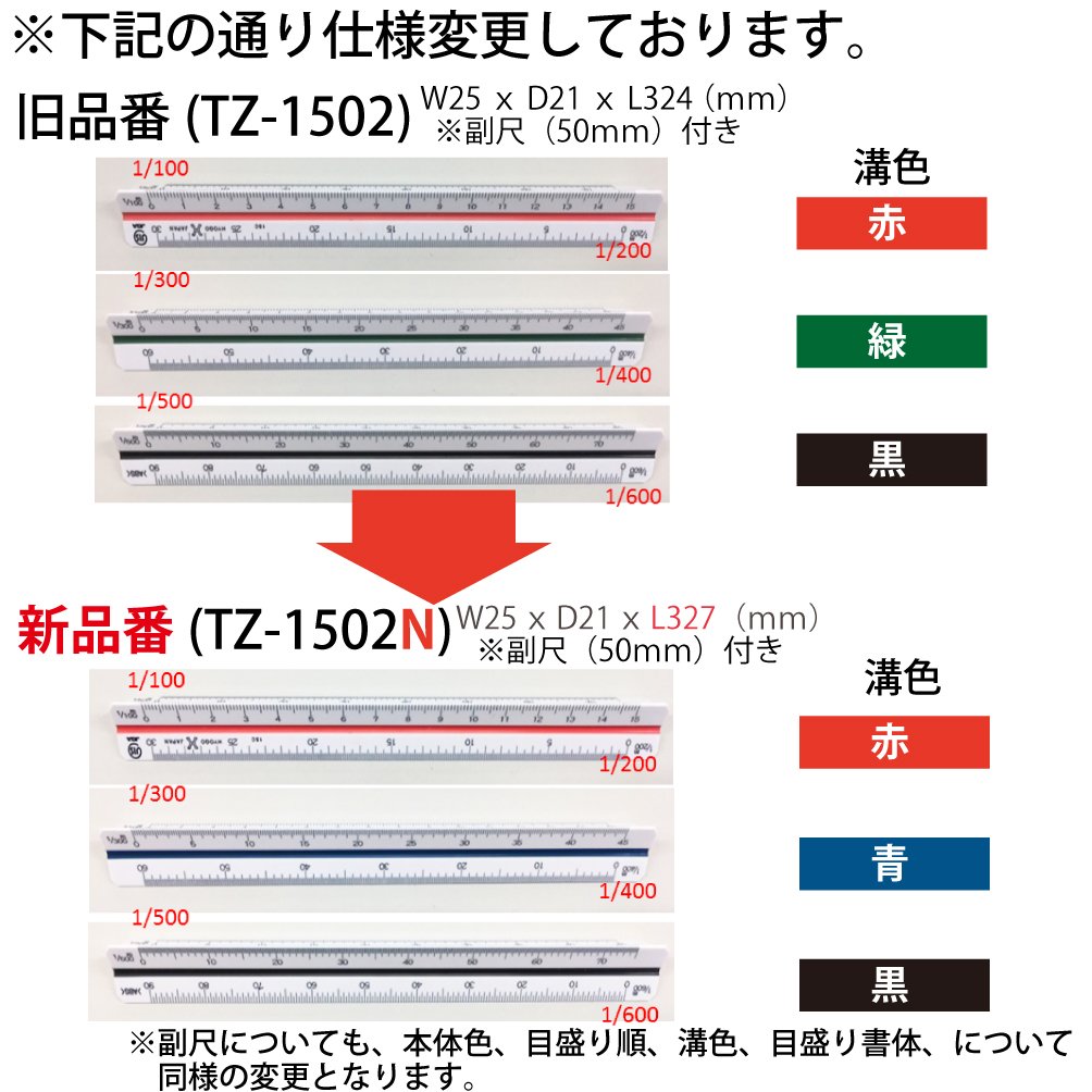 Amazon | コクヨ 三角スケール 竹芯 副尺付 30cm TZ-1512 | 定規