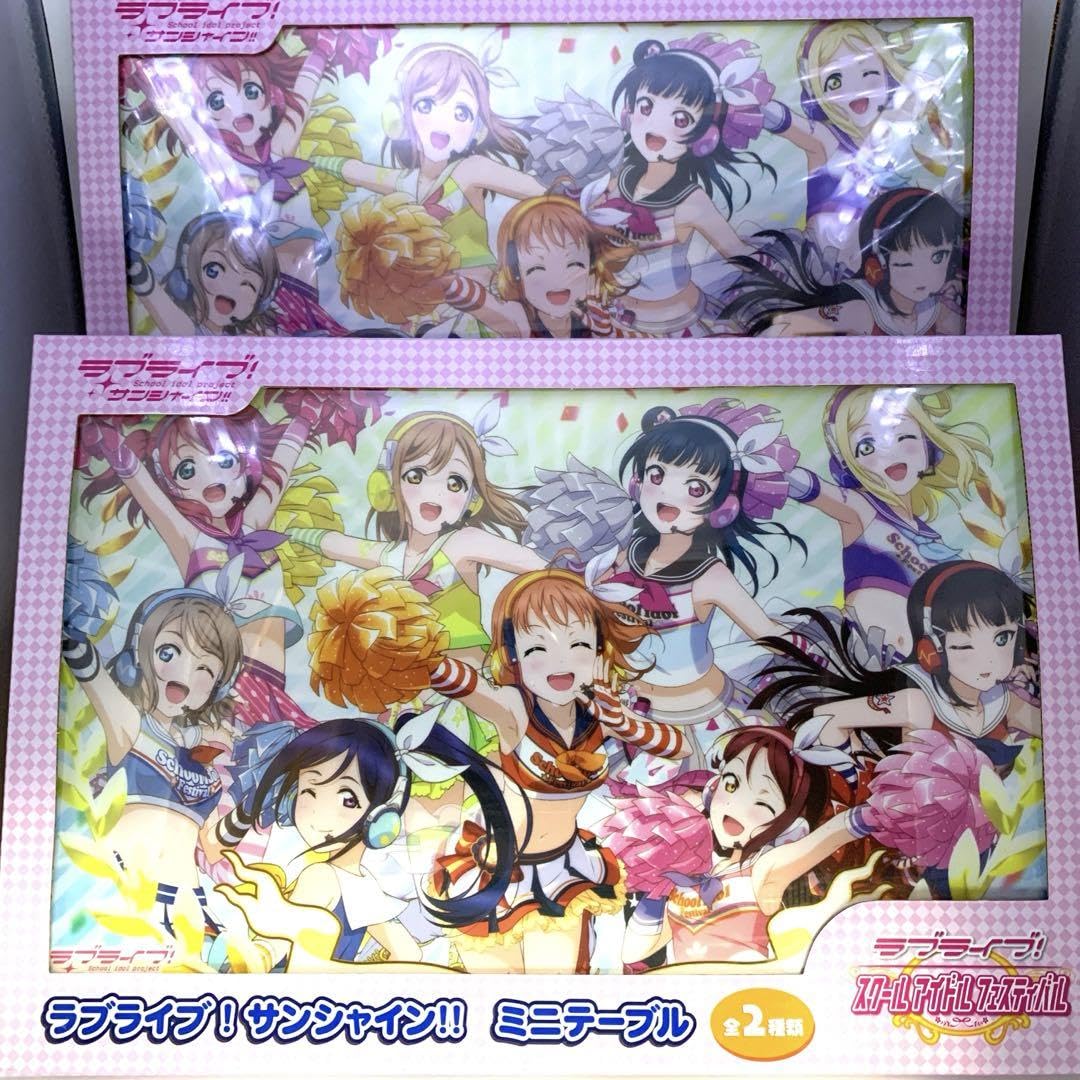 Amazon.co.jp: ラブライブサンシャイン Aqours ミニテーブル