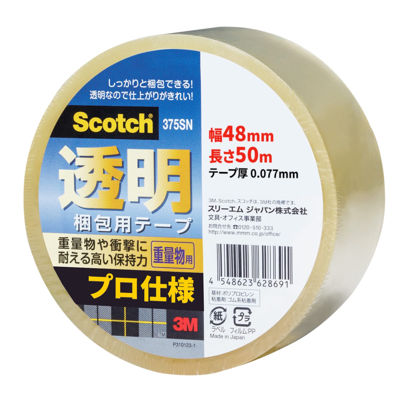 3M スコッチ ガムテープ 布梱包テープ 重量用 50mm×25m 515BEN g6bh9ry 51Gd1xJUMVL.jpg