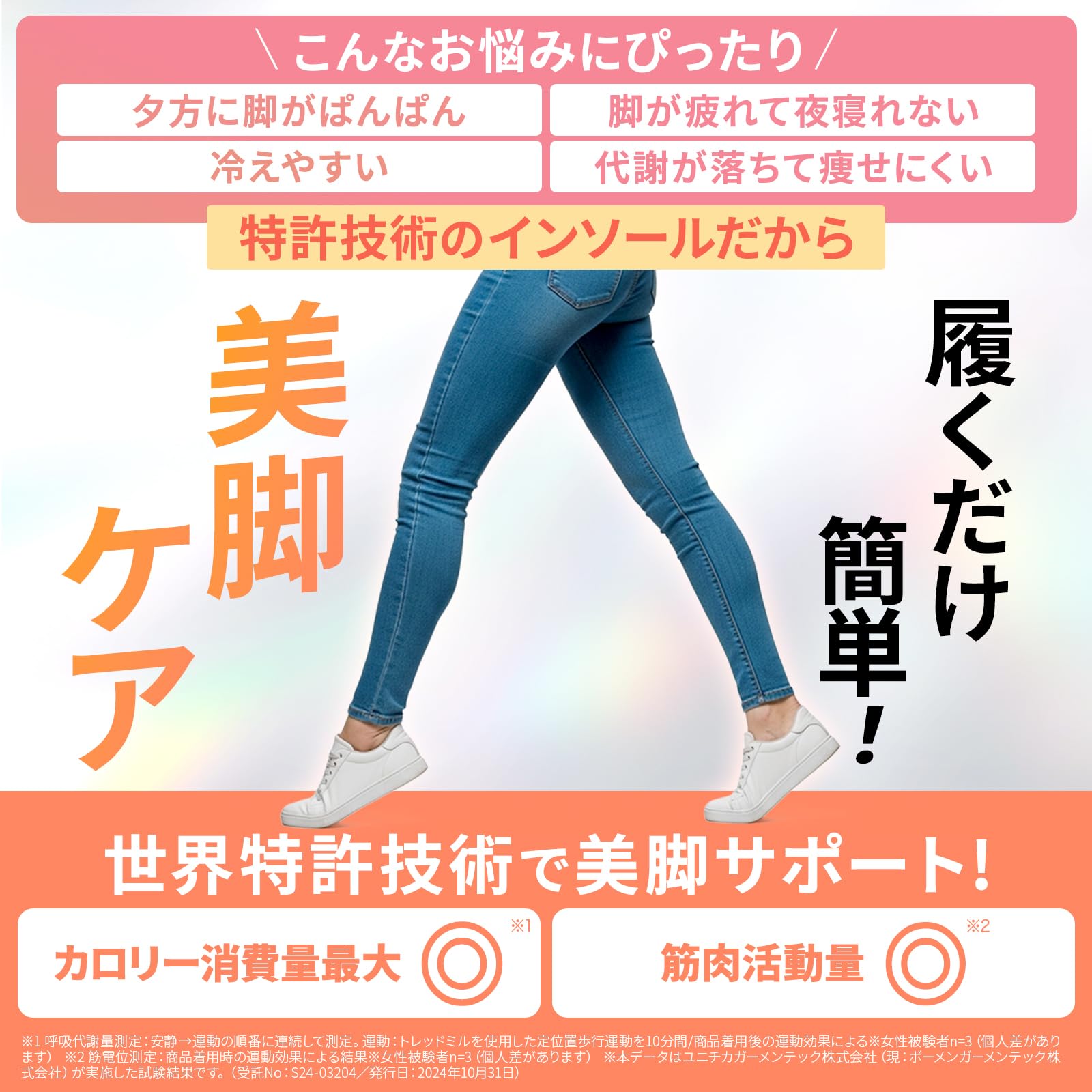 Amazon.co.jp: 【世界特許技術×医師監修】 楽足 インソール 疲れない