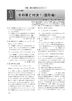 大学への数学1 大学への数学1 | 藤田 宏 |本 | 通販 | Amazon