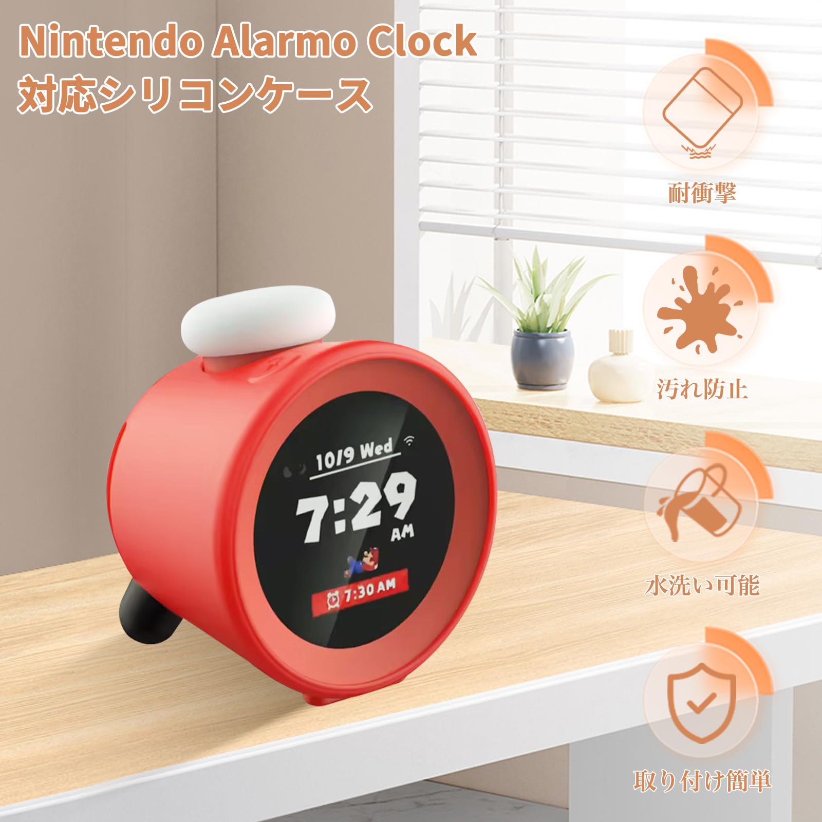 Amazon.co.jp: For Nintendo Alarmo カバー 赤 シリコン 保護カバー