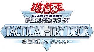 遊戯王OCG デュエルモンスターズ TACTICAL-TRY DECK 退魔天使エクソシスター
