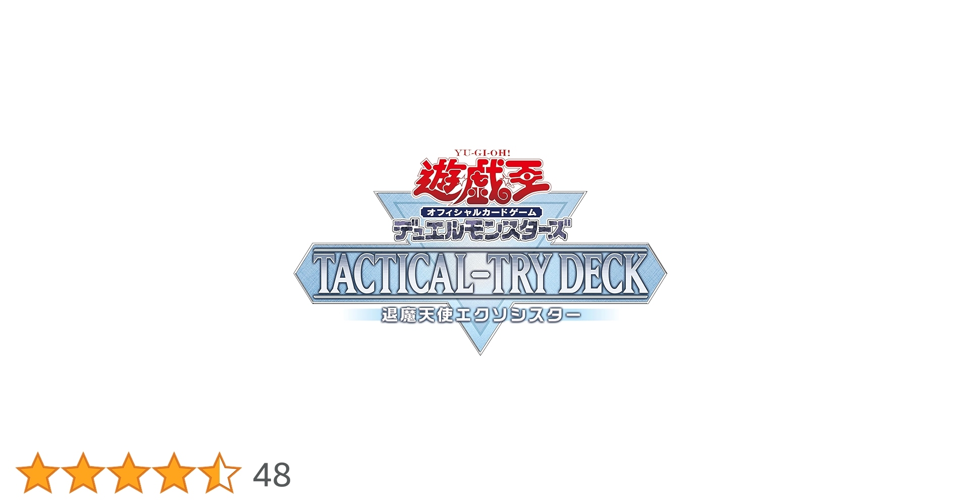 Amazon.co.jp: 遊戯王OCG デュエルモンスターズ TACTICAL-TRY DECK 退