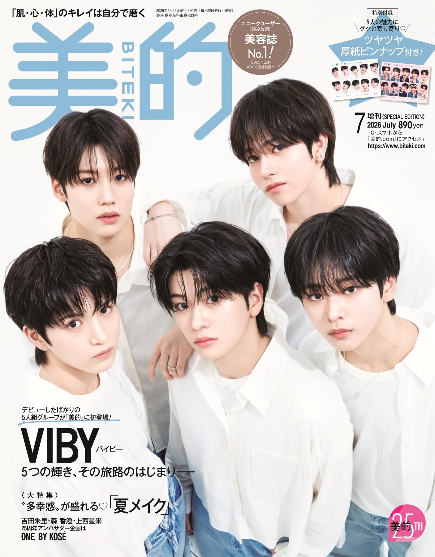 Amazon.co.jp: 美的7月号 増刊 : 小学館: Japanese Books