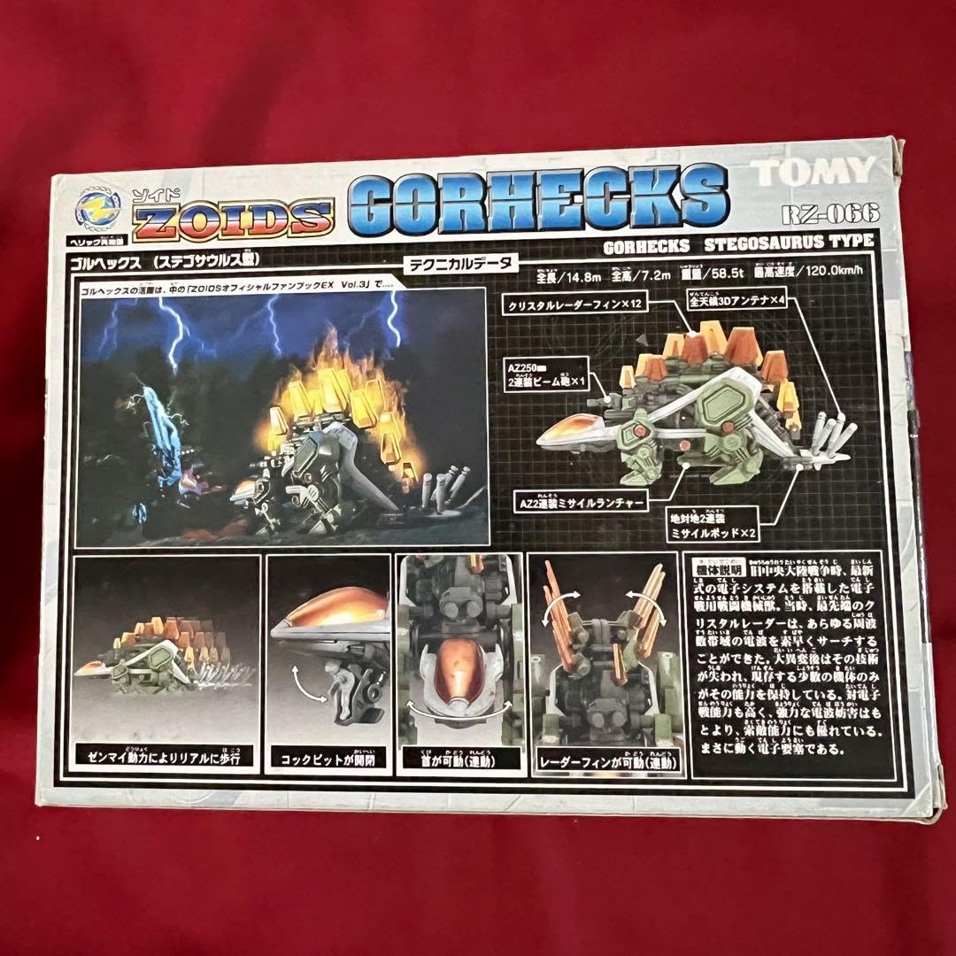 Amazon.co.jp: ゾイド ゴルヘックスステゴサウルス型 : ホーム＆キッチン
