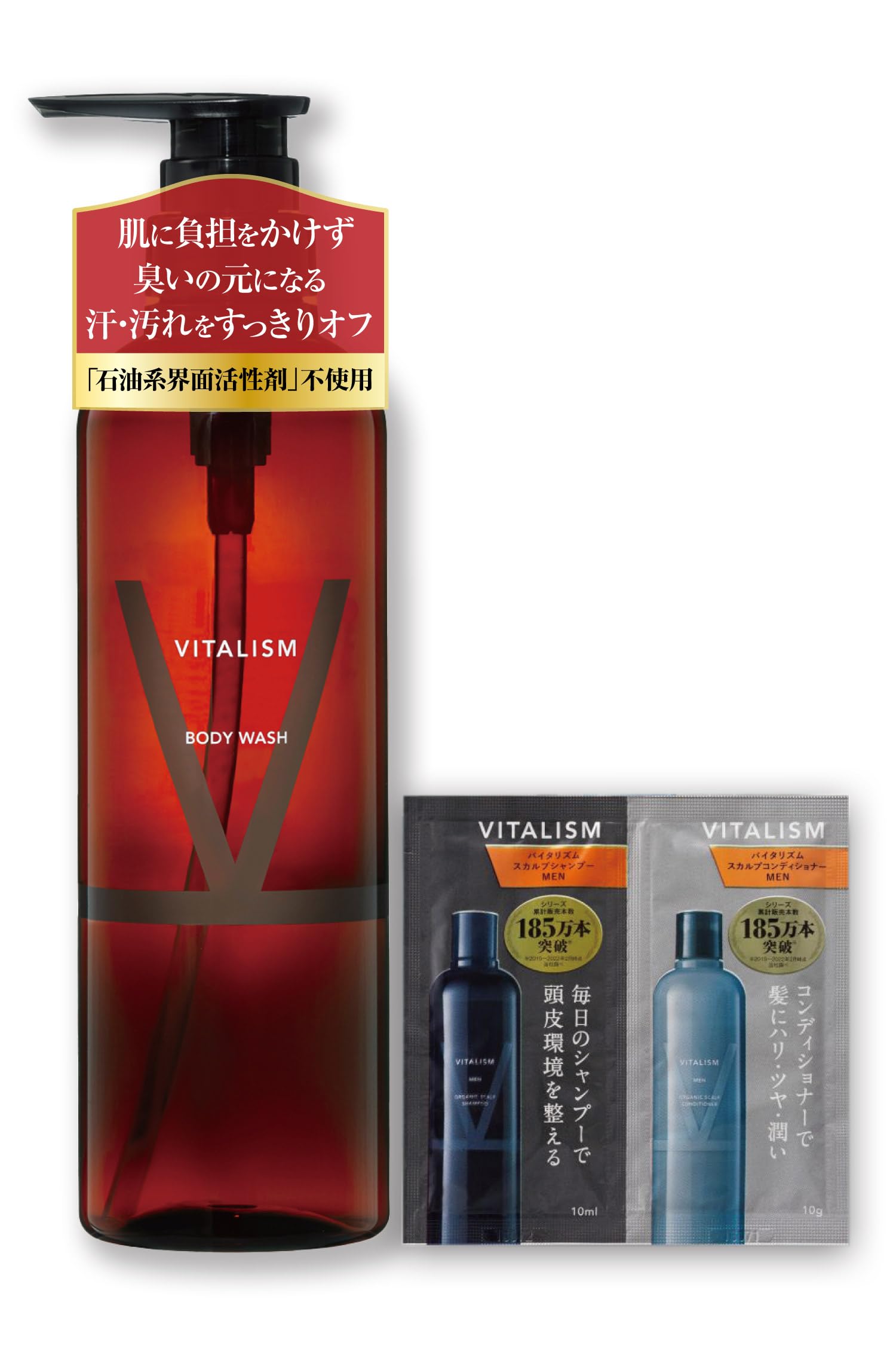 即購入可能です】VITALISM ボディウォッシュ 500ml 5本セット 【公式通販】
