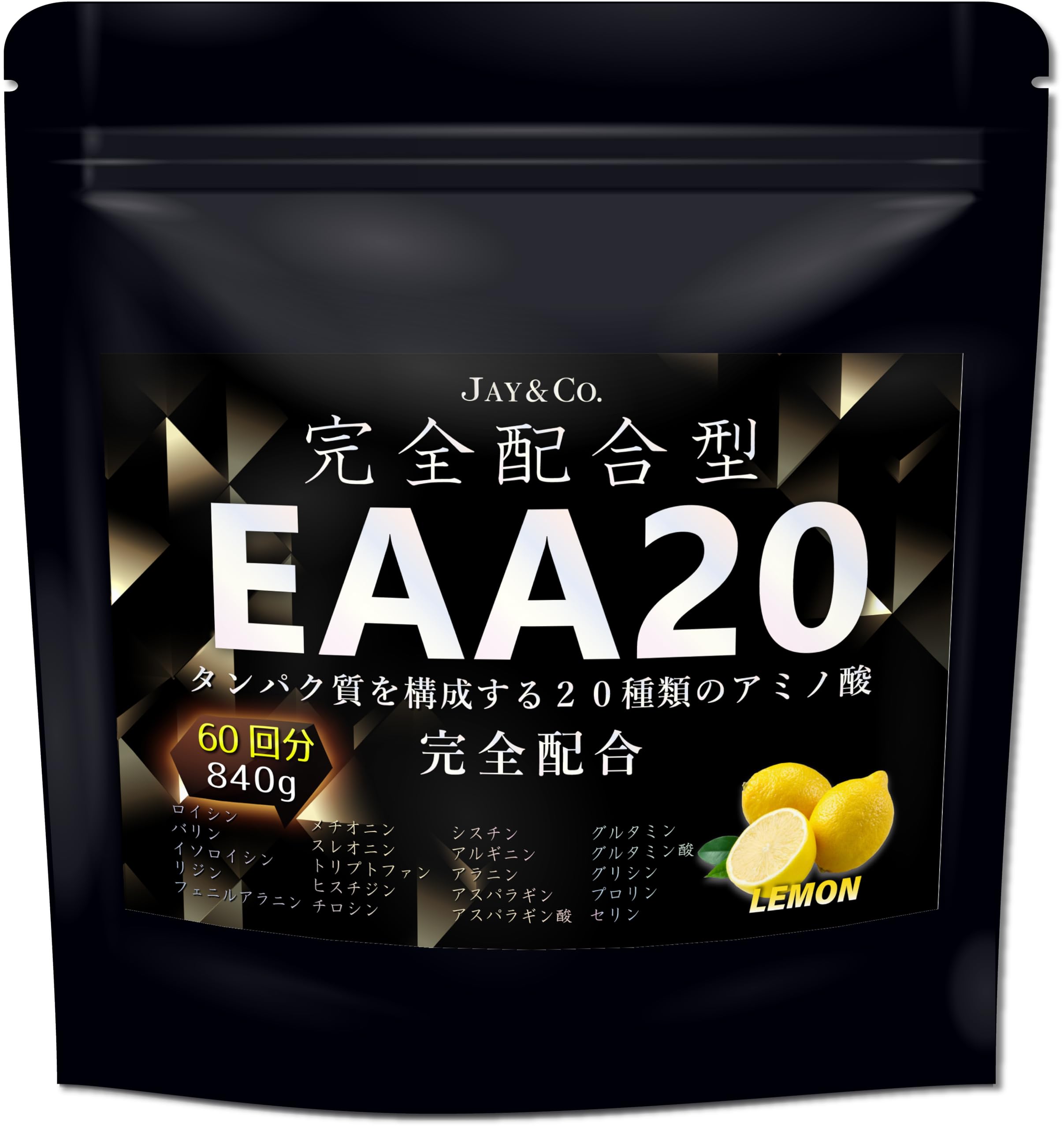 Amazon | JAY&CO. EAA20 完全配合型 アミノ酸スコア100 筋肉を構成する