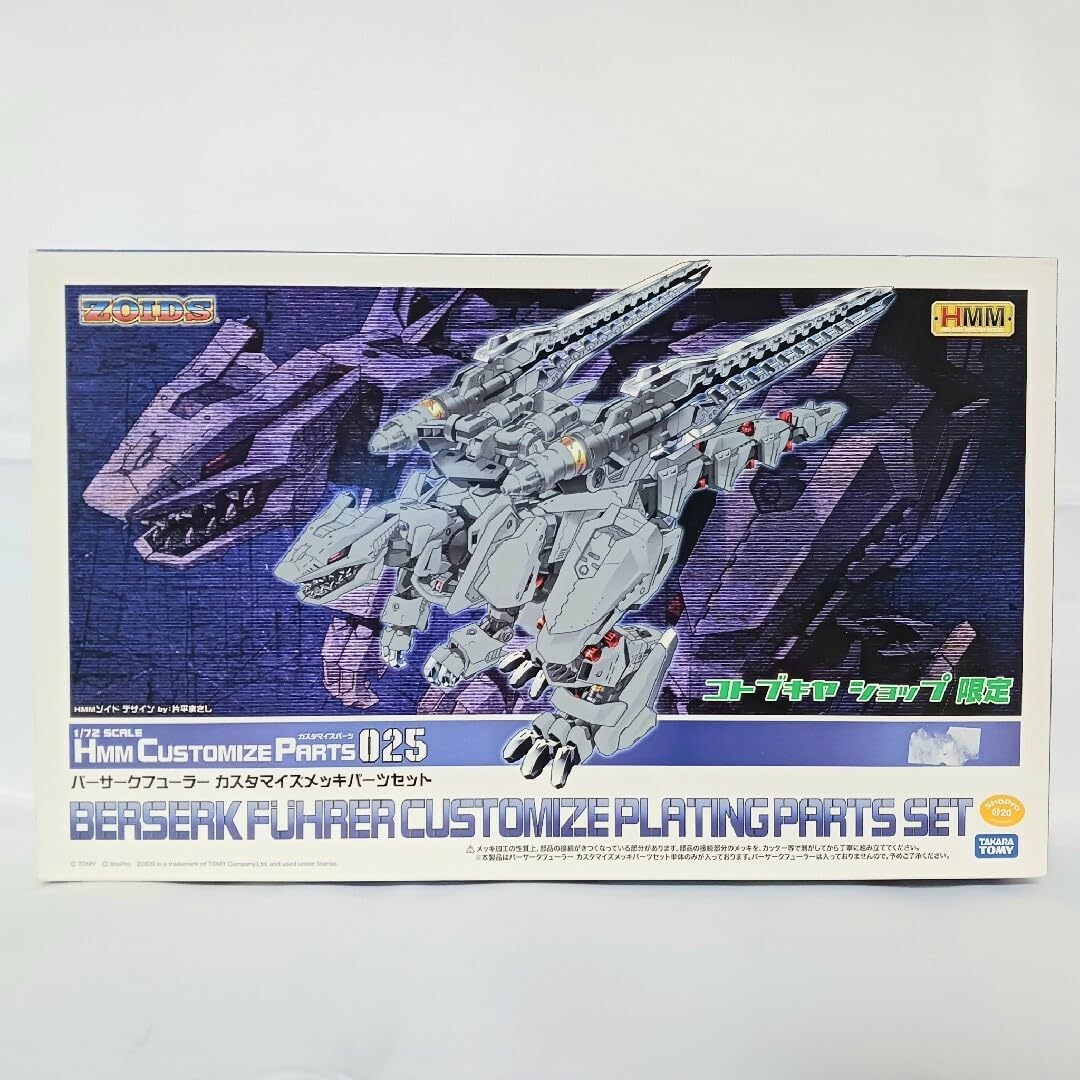 Amazon.co.jp: HMM ゾイド バーサークフューラー カスタマイズ Amazon.co.jp: HMM ゾイド バーサークフューラー カスタマイズ